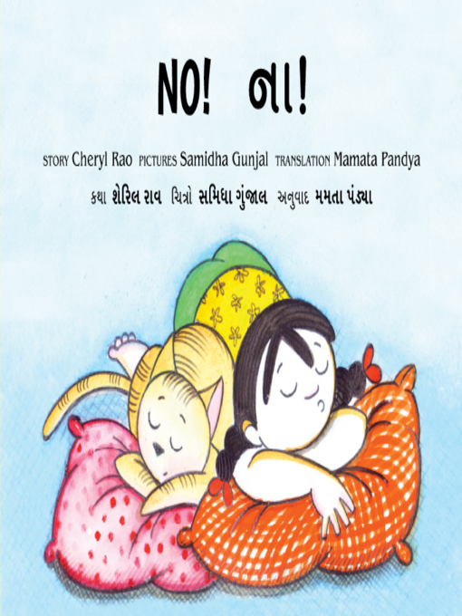 Title details for No! (Gujarati) by Cheryl Rao - Available